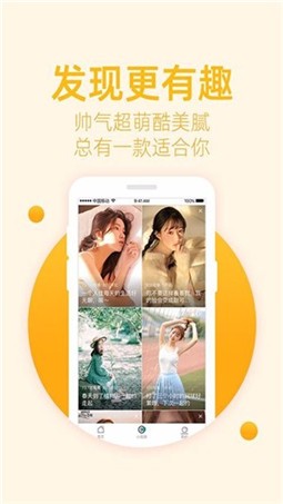 豆蔻视频app截图