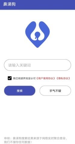 鼻涕狗官网版截图