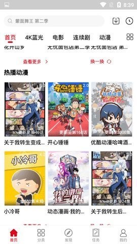 笨鸟视频app截图