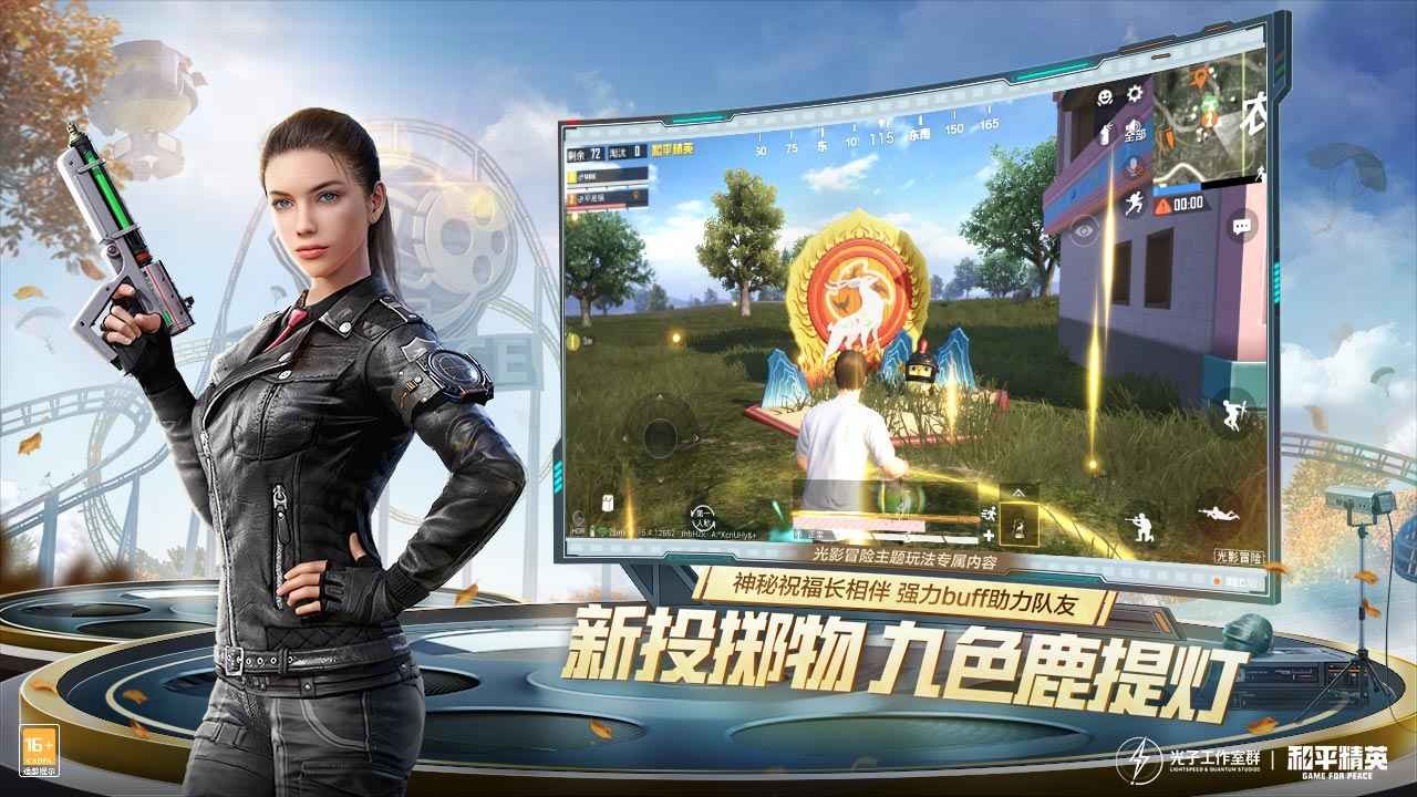 和平精英ss15赛季截图