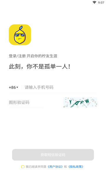 柠友app截图