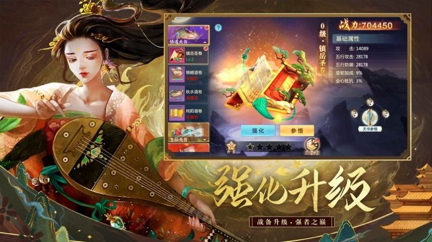 河洛前传神女传说截图