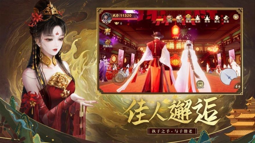 河洛前传神女传说截图