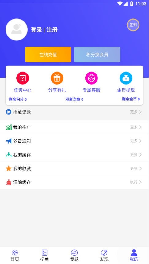 喵影影视app最新版截图