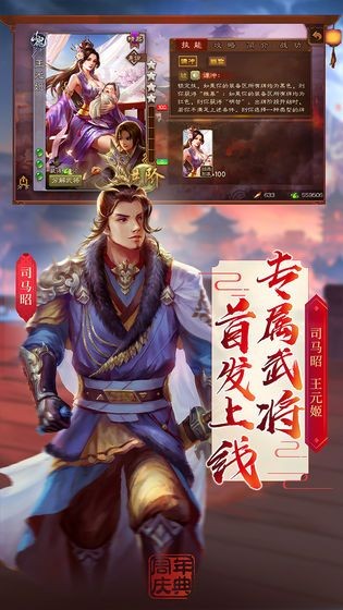 三国杀武将排行版下载截图