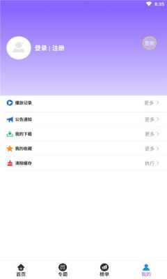 益达影院app最新版截图