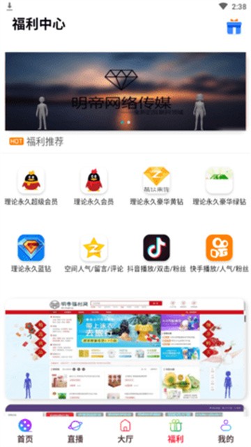 明帝影视app截图