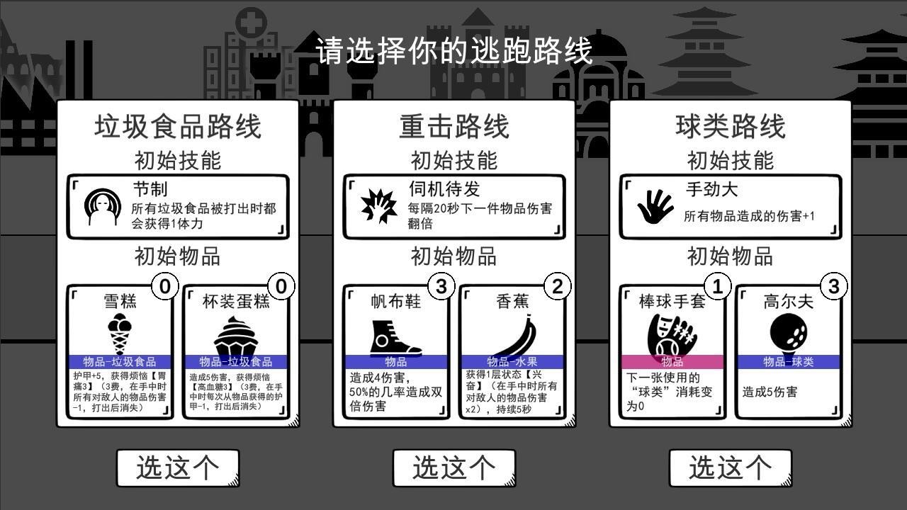 我是熊孩子无限体力截图