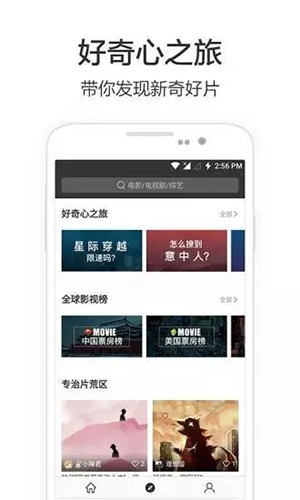 兴兴影视最新版截图