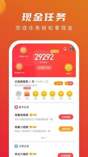 小奶瓶短视频app截图