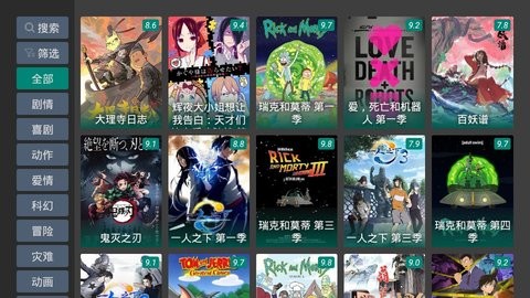 TV影院最新版截图