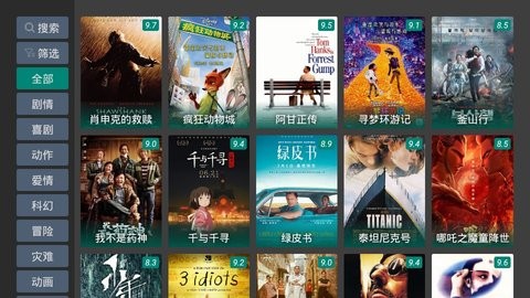 TV影院最新版截图