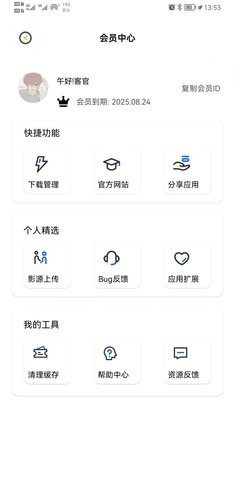 小陌影视极速版截图