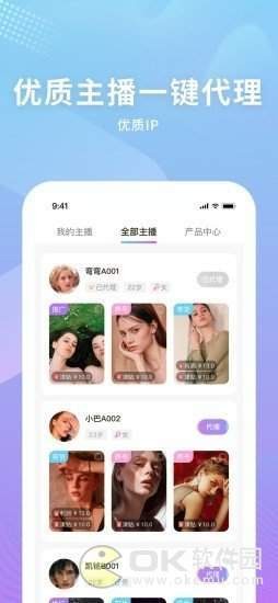 星视代app截图