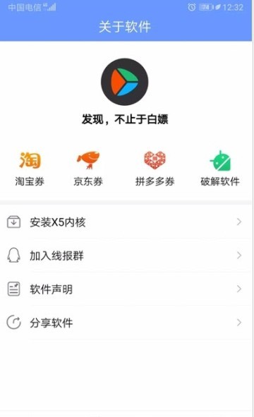 极客白嫖app截图