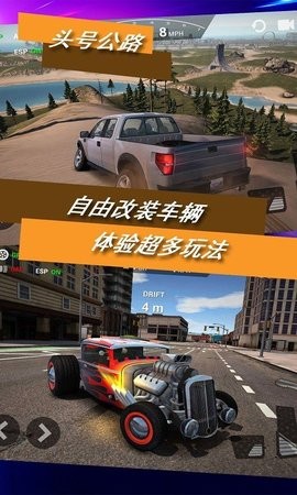 头号公路截图