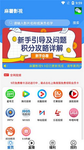 麻薯影视app截图