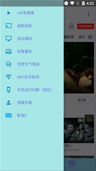 萌染影视app最新版截图