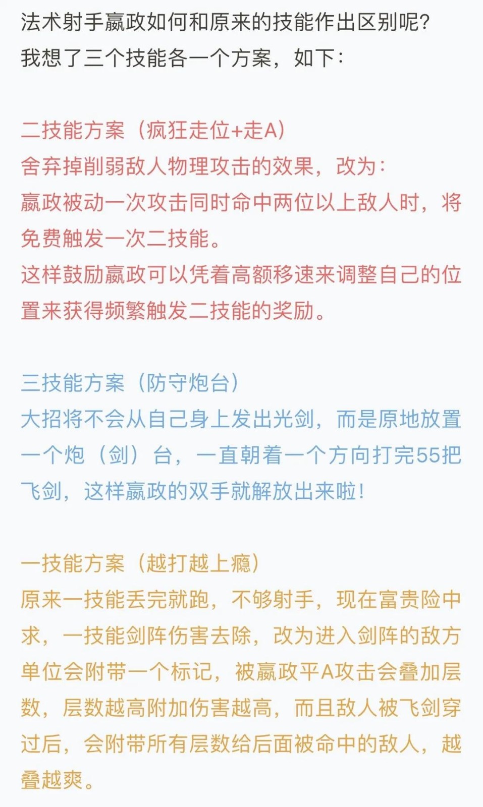 王者荣耀嬴政专精装备截图