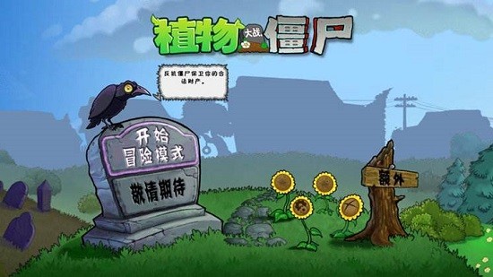 pvzbetasite贝塔版截图