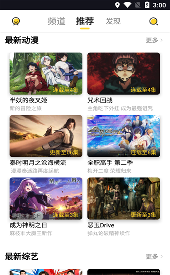 曲奇影视app最新版截图