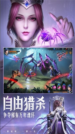 斗罗大陆魂师对决高爆版截图