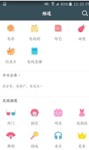 彩虹视频app截图