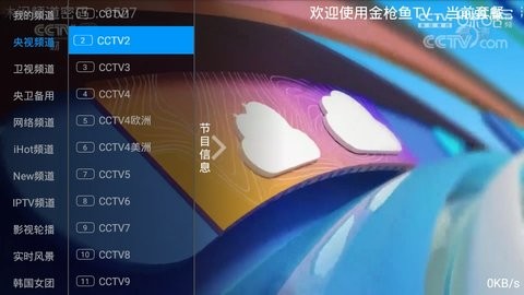 金枪鱼影视app截图