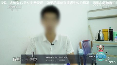 金枪鱼影视app截图