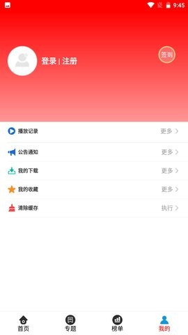 晴天影视app截图