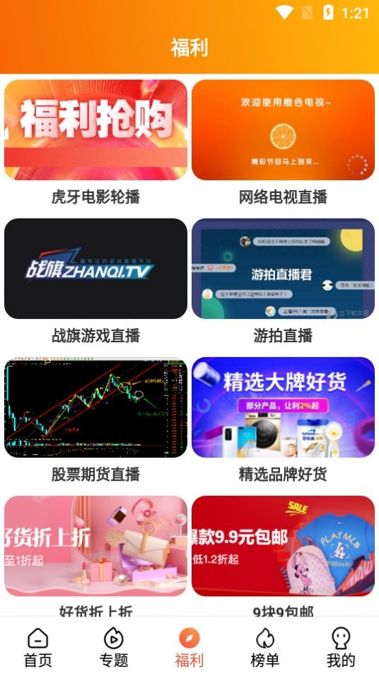 单瓜视频app截图