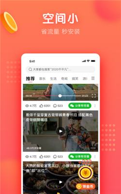 阿昆短视频app截图