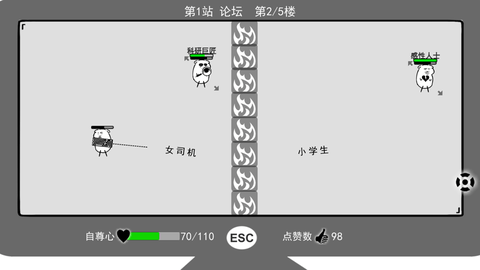 我是键盘侠无限咖啡豆截图