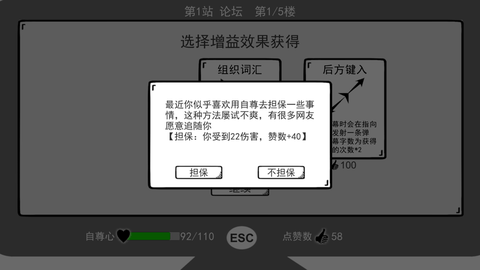 我是键盘侠无限咖啡豆截图