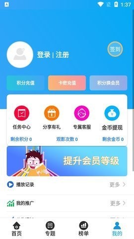 久久追剧app截图