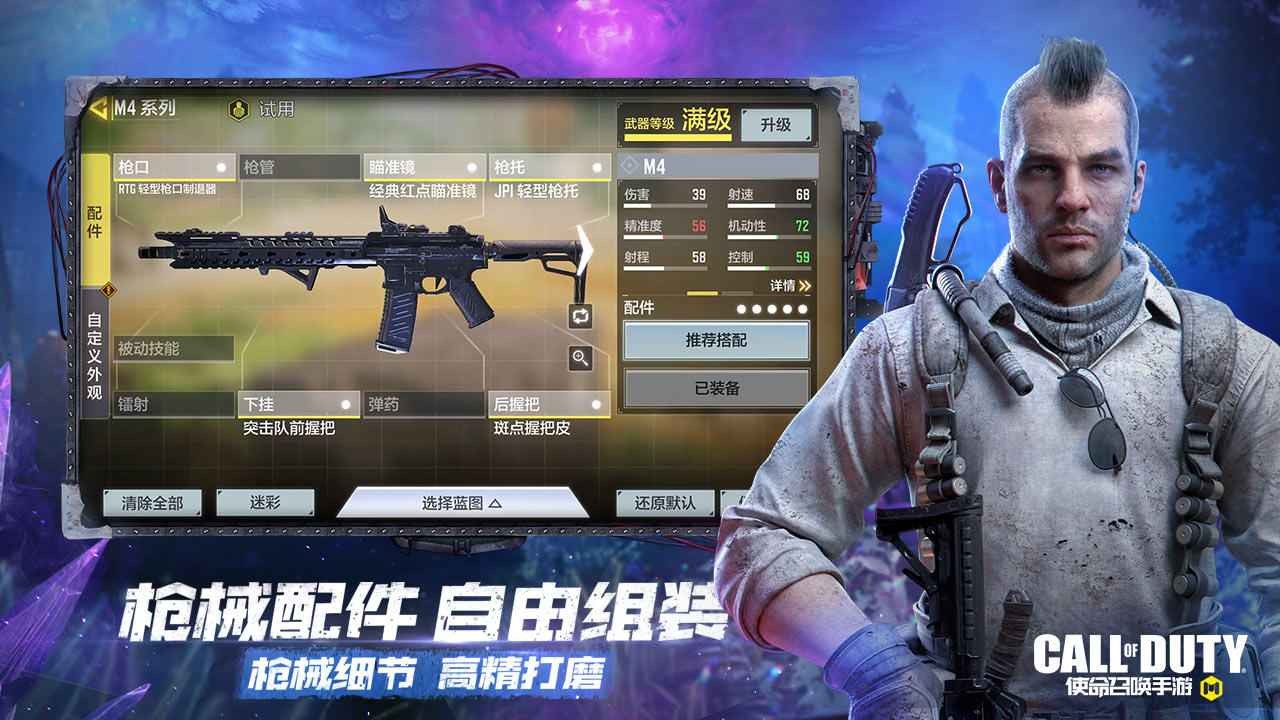 使命召唤手游全球行动截图