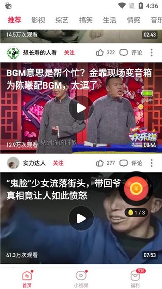 羊羊极速截图