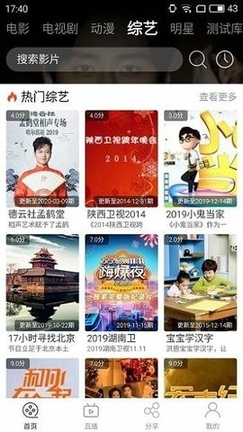 筋斗云影视手机版截图