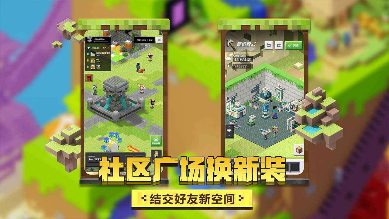 我的世界第五人格版截图