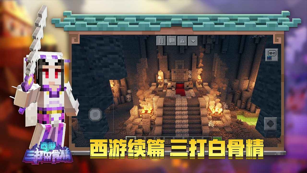 我的世界第五人格版截图