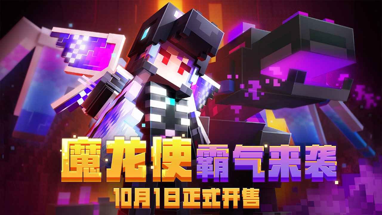 我的世界第五人格版截图