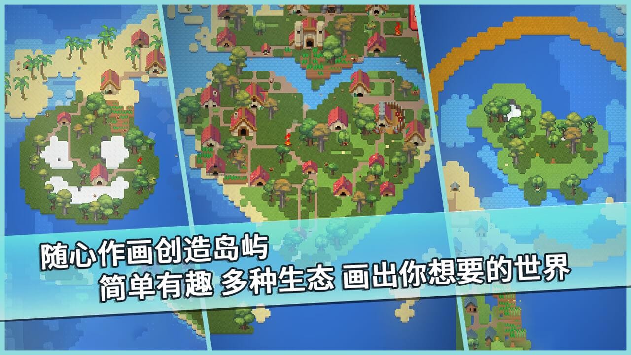 我的文明模拟器无广告版截图