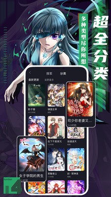 全免漫画官方版截图