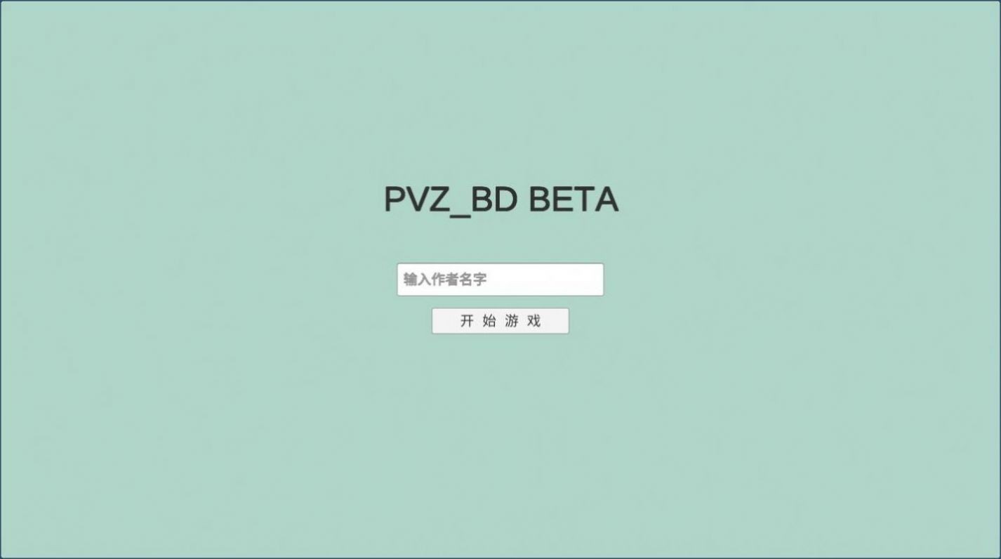 宅宅萝卜自制pvz_bt最新版截图