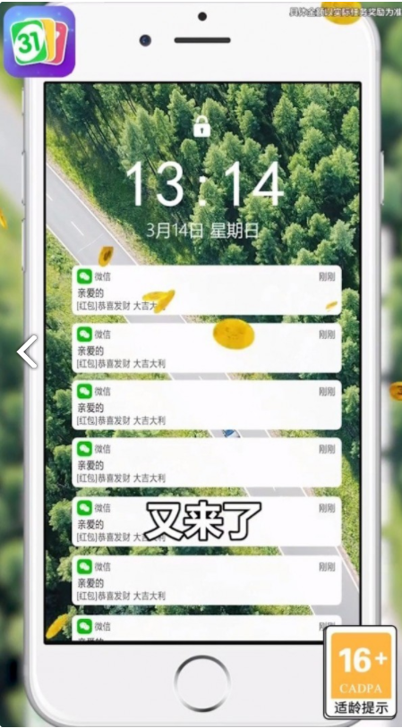 点数大对决截图