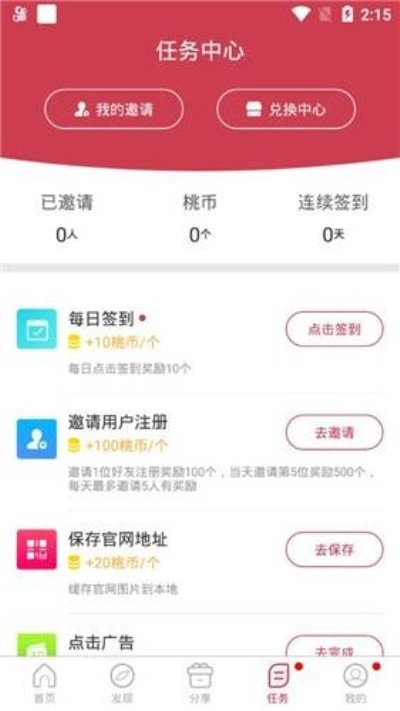 黄桃影视app安卓版截图