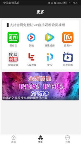 聚萌影视最新版截图