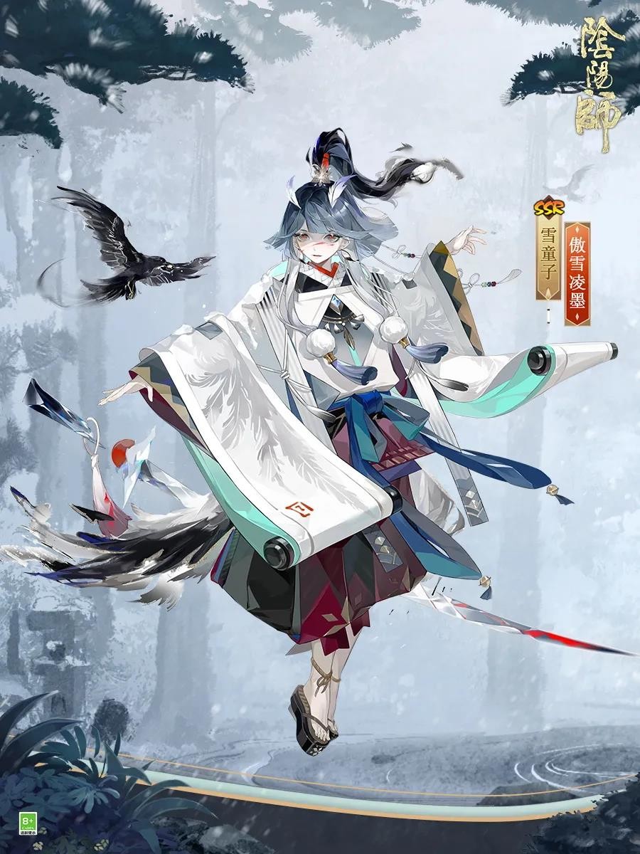 阴阳师傲雪凌墨截图