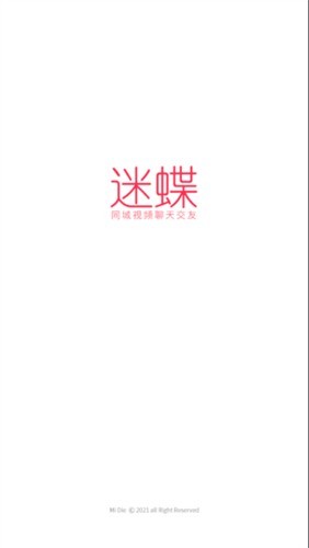 迷蝶app截图