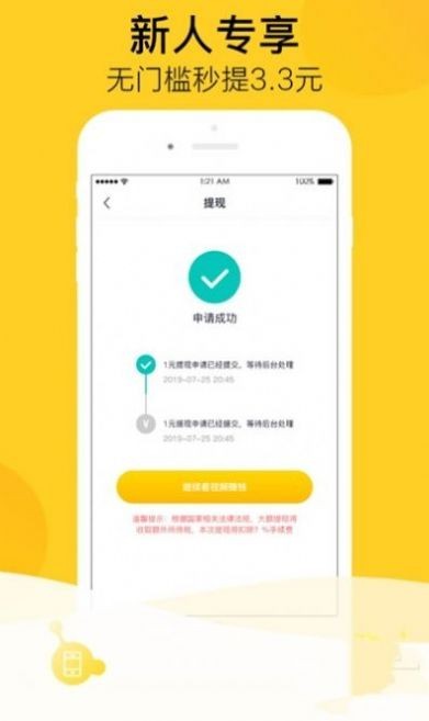 小蜗牛短视频app截图